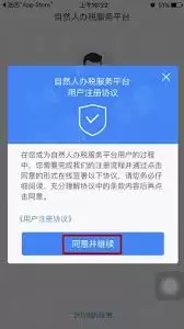 ��������˰APPע��ȫ���̣�����ʶ���������ע�����