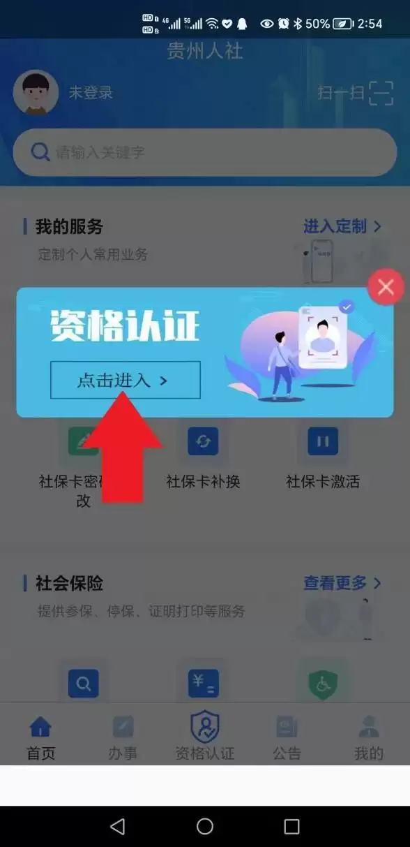 ��������APP�ʸ���֤����ָ�ϣ����߰������ѯȫ����