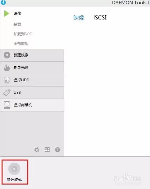 DAEMONTools��ô���ؾ����ļ�