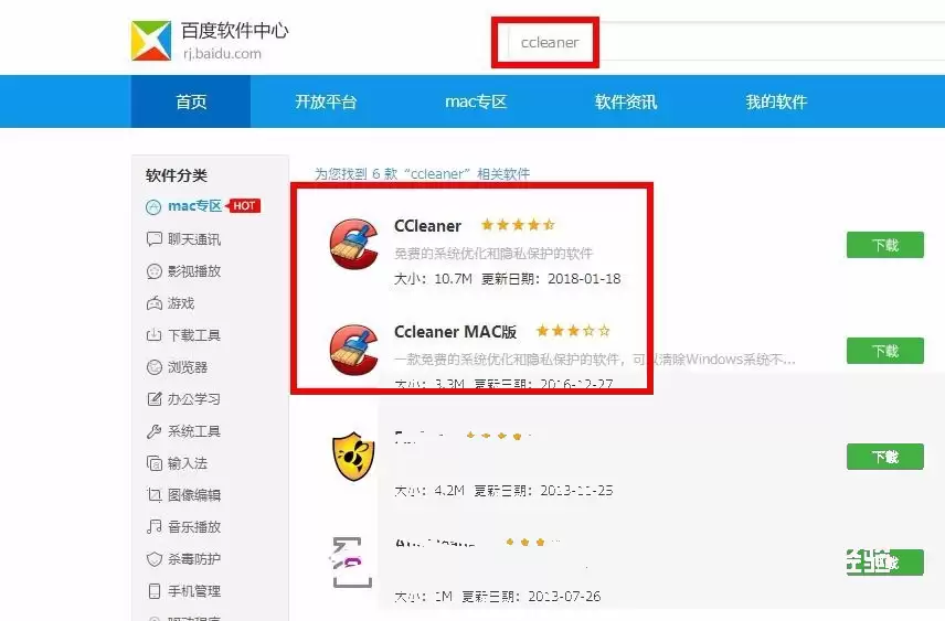 CCleaner��ô����ϵͳ����