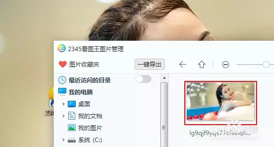 2345��ͼ����ôת��ͼƬ��ʽ