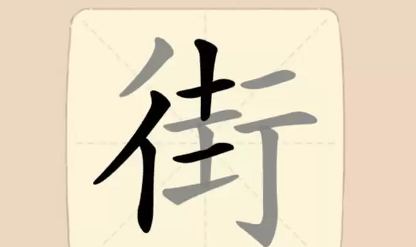 �����ִ�������128�ؽ��ҳ�21��������ͨ�ع���