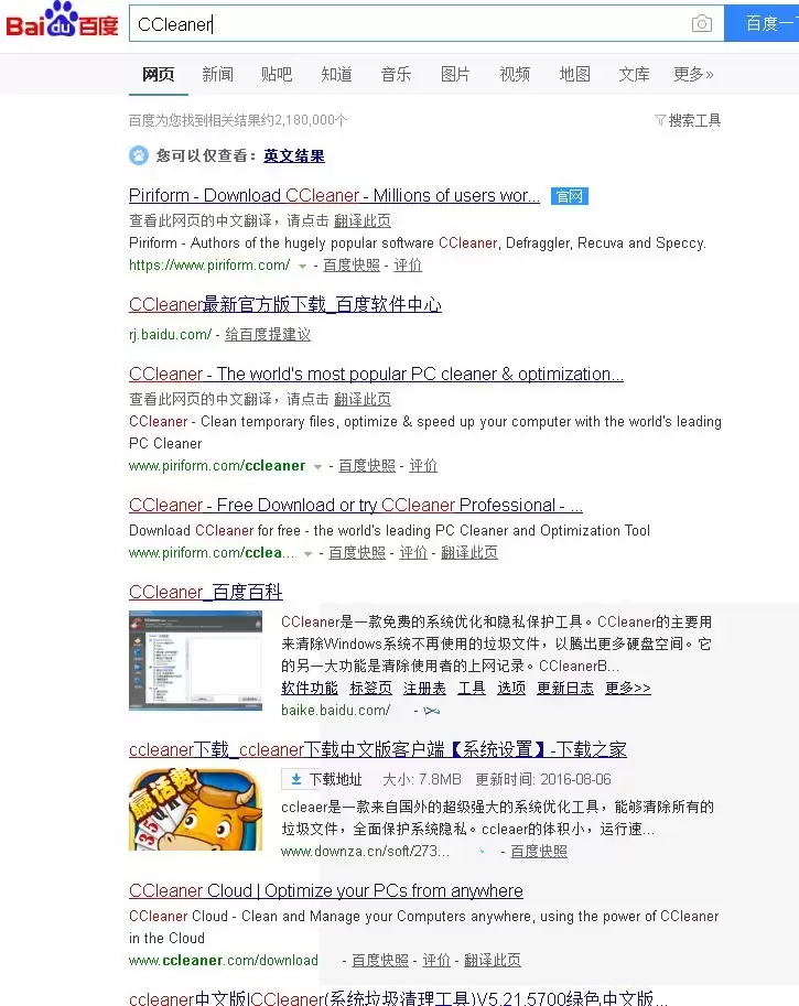 CCleaner��ô���ذ�װ����������