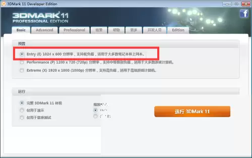 3DMark��ô�ܷ�