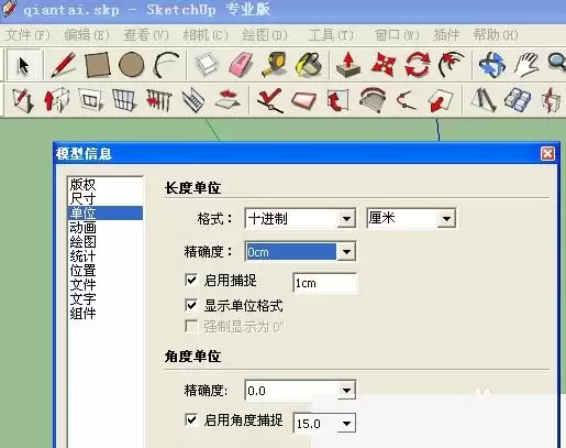 SketchUp��ô������άģ��