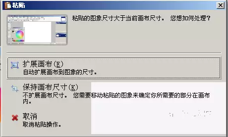 Paint.NET��ô��ͼ