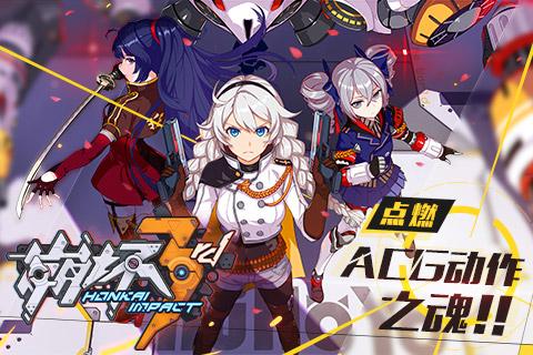 崩坏3怎么打团队挑战?_wishdown.com 崩坏3怎么打团队挑战?_wishdown.com