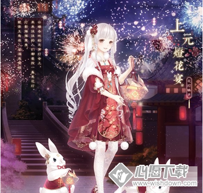 奇迹暖暖元宵节高分如何搭配?_wishdown.com 奇迹暖暖元宵节高分如何搭配?_wishdown.com