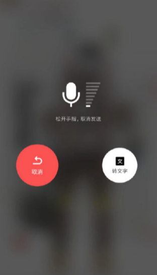 语音注册微信 语音注册微信