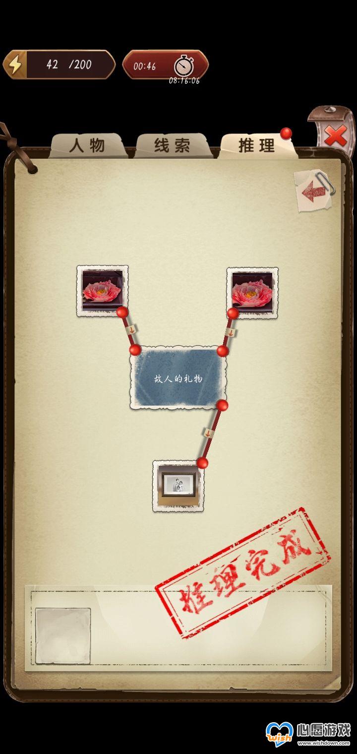 隐秘的原罪5鞠云秋房间线索获取位置_wishdown.com 隐秘的原罪5鞠云秋房间线索获取位置_wishdown.com