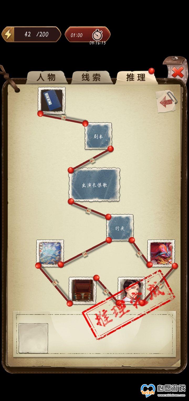 隐秘的原罪5鞠云秋房间线索获取位置_wishdown.com 隐秘的原罪5鞠云秋房间线索获取位置_wishdown.com