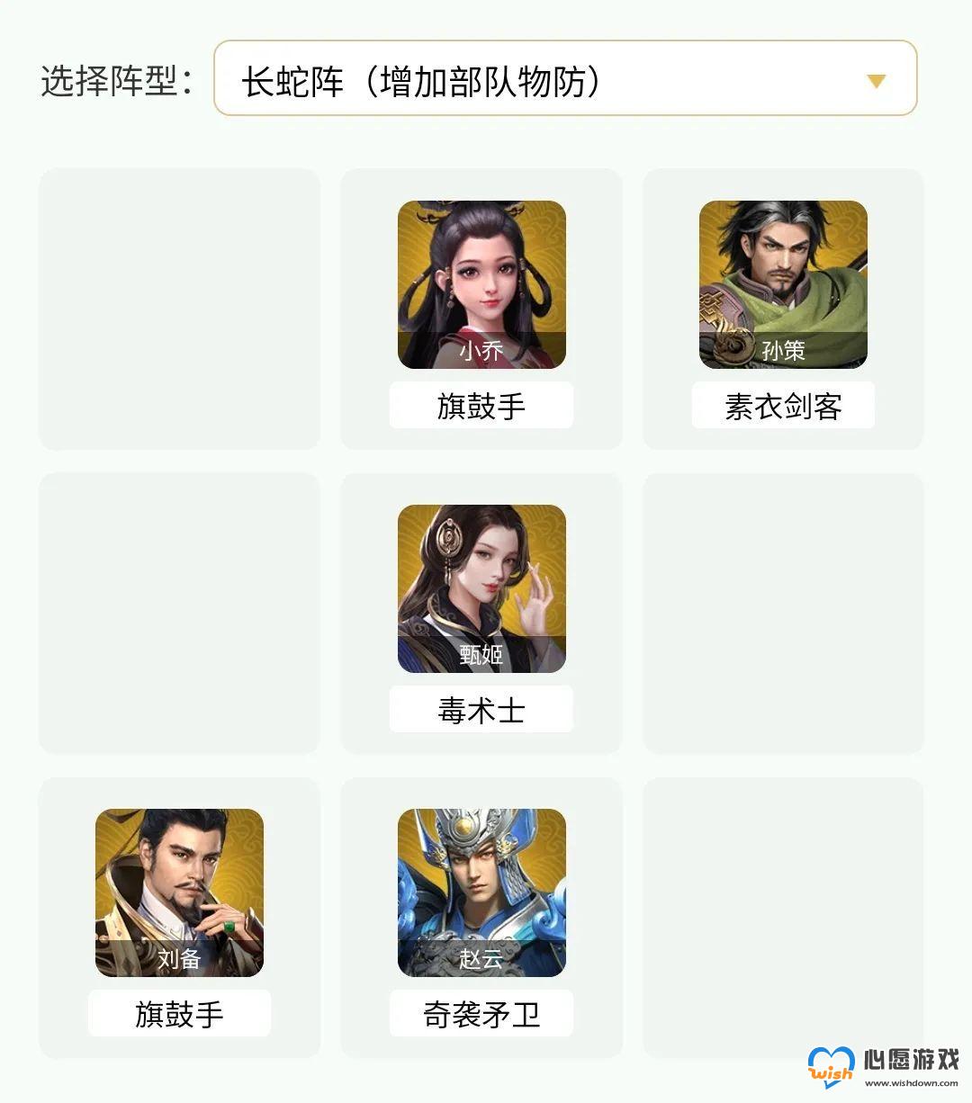 卧龙吟2孙策推图队玩法攻略_wishdown.com 卧龙吟2孙策推图队玩法攻略_wishdown.com