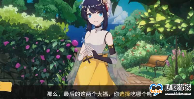 你已经猜到结局了吗第三章攻略大全_wishdown.com 你已经猜到结局了吗第三章攻略大全_wishdown.com