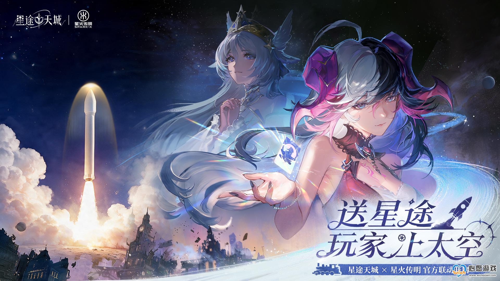 神明蜕变逆袭RPG《星途天城》正式公测,强力神话星灵签到送,新手也能全图鉴!_wishdown.com 神明蜕变逆袭RPG《星途天城》正式公测,强力神话星灵签到送,新手也能全图鉴!_wishdown.com