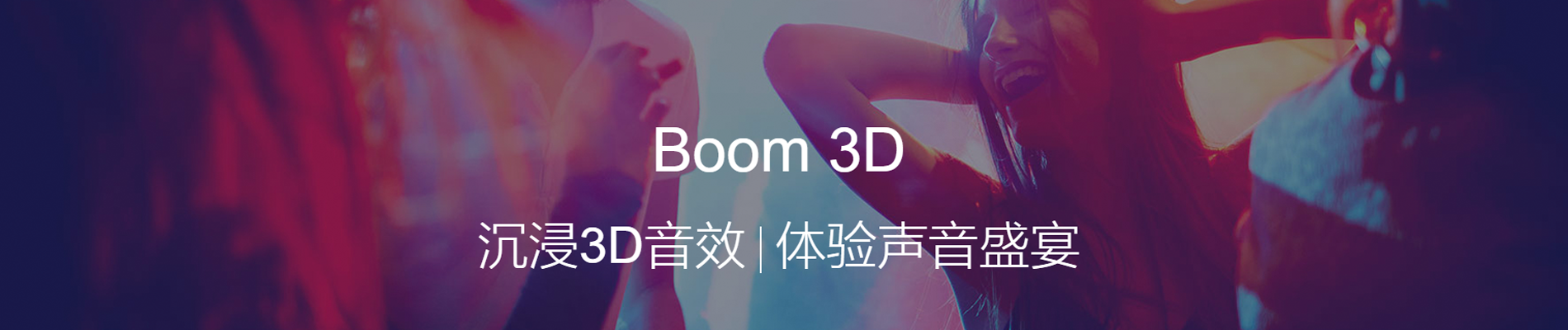 Boom 3D