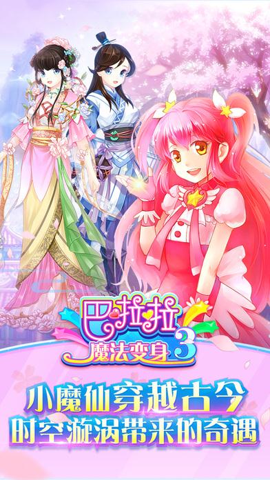 ������ħ������3 v2.3.3 ��׿��