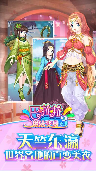 ������ħ������3 v2.3.3 ��׿��