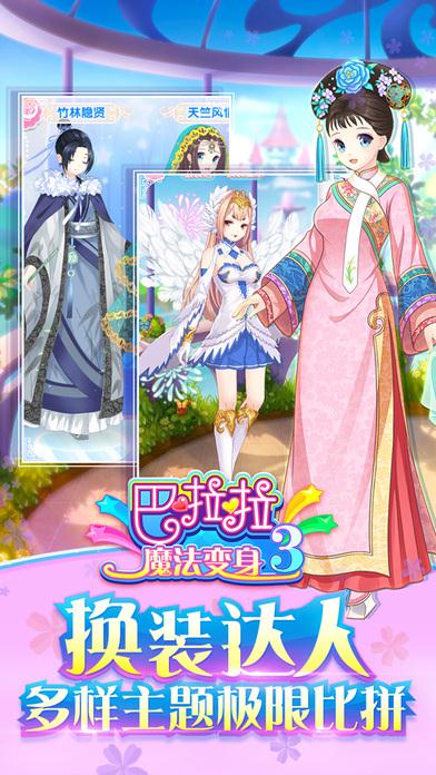 ������ħ������3 v2.3.3 ��׿��