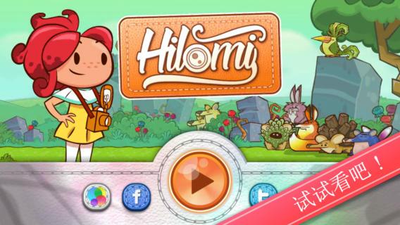 Hilomi V1.1.1 ƻ