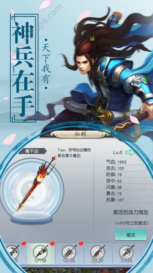 ������Ե¼ V4.3.0 ��׿��