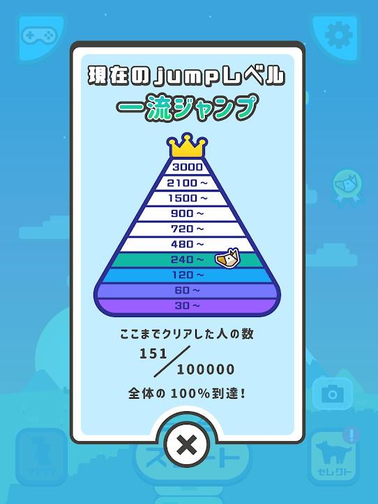 Jump V1.0.0 ׿