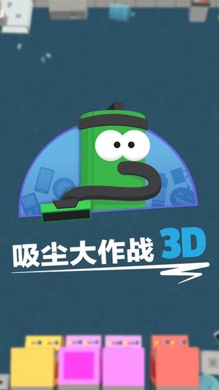 ս3D V1.2.6 ׿