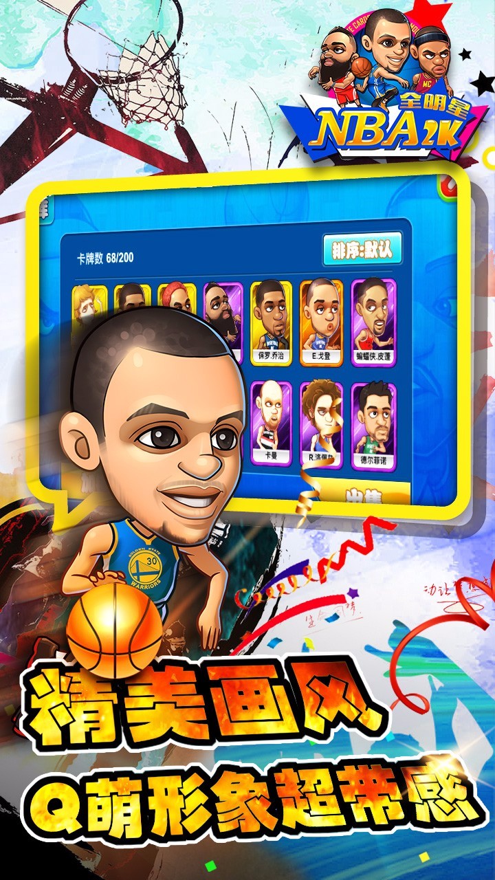 NBA2Kȫ ̰ V1.4 ׿