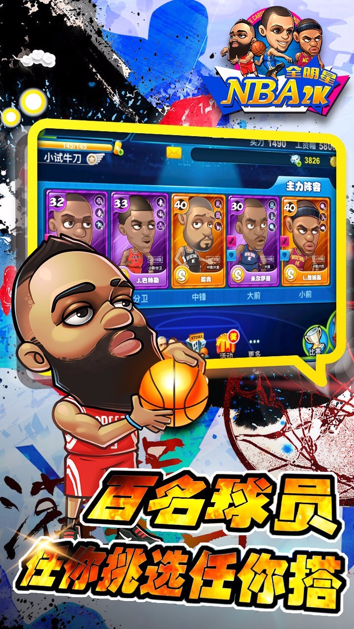 NBA2Kȫ ̰ V1.4 ׿