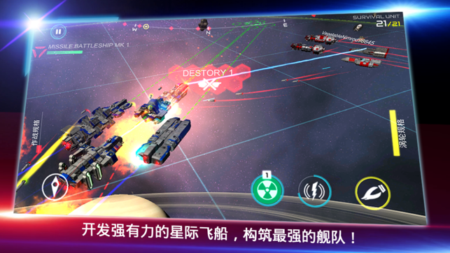 Starship Battle 3D V1.0 ƻ