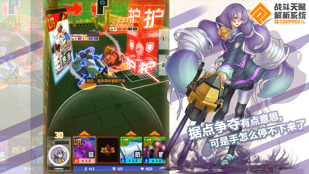 #COMPASS ս���츳����ϵͳ V1.0.2 ��׿��