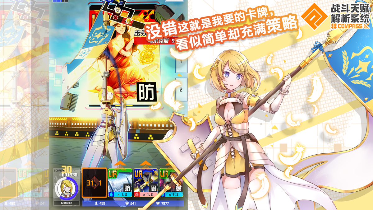 #COMPASS ս���츳����ϵͳ V1.0.2 ��׿��