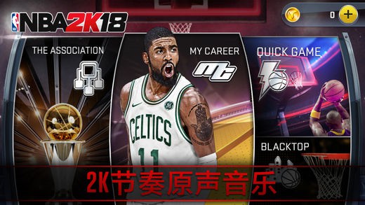 NBA 2K18 V2.4.50 ׿