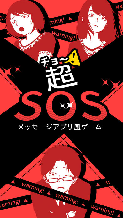 SOS V1.0.1 