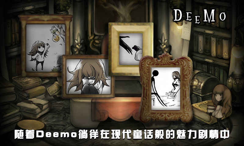 DEEMO V3.5.0 ƻ