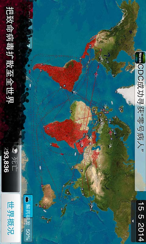 Plague Inc V1.16.2 ׿