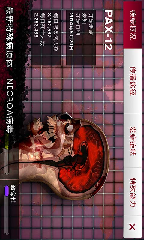 Plague Inc V1.16.2 ׿