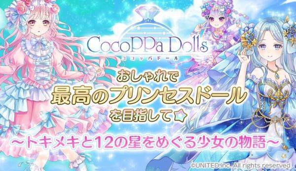 CocoPPa Dolls V1.0 iOS