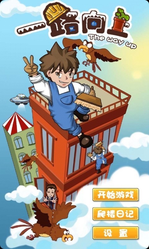 һ·���� V1.0 ��׿��