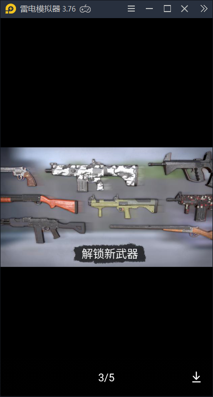 ɥʬ֮�� V1.1.7 ��׿��