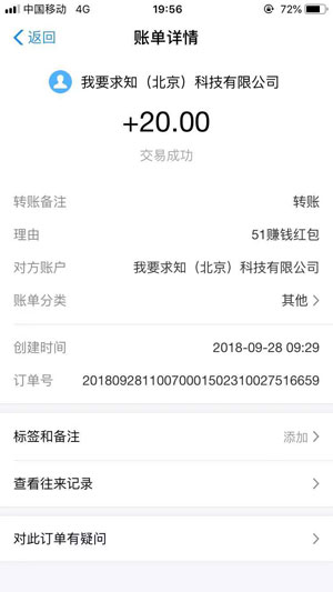 51׬Ǯ V1.1.4 ׿
