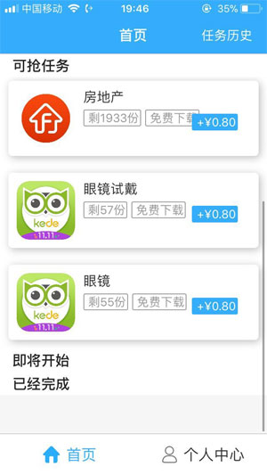 ��Ǯ�� V1.0.1 ��׿��