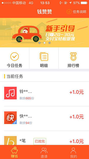 Ǯ���� V3.0.1 ��׿��