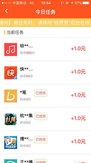 Ǯ���� V3.0.1 ��׿��