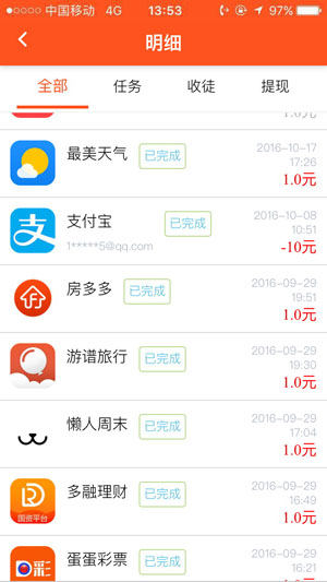 Ǯ���� V3.0.1 ��׿��