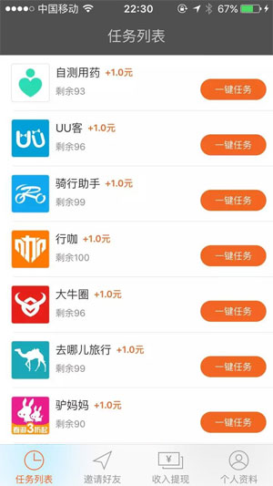 �Ѻ��׬Ǯ V1.0.1 ��׿��