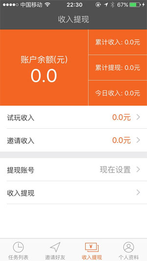 �Ѻ��׬Ǯ V1.0.1 ��׿��