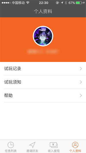 �Ѻ��׬Ǯ V1.0.1 ��׿��