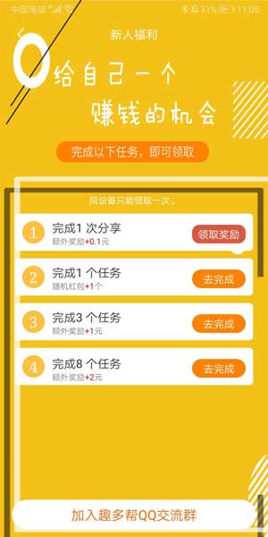 Ȥ��� V2.0.2 ��׿��