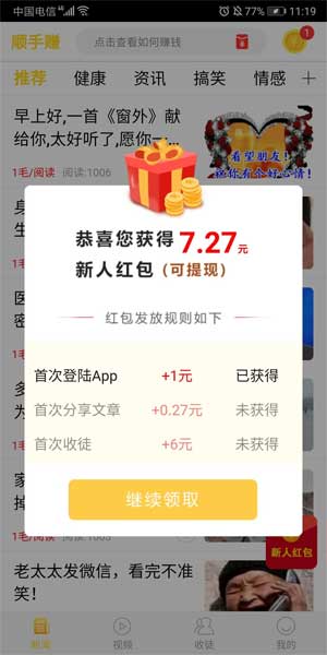 ˳��׬ V1.0.0 ���ְ�