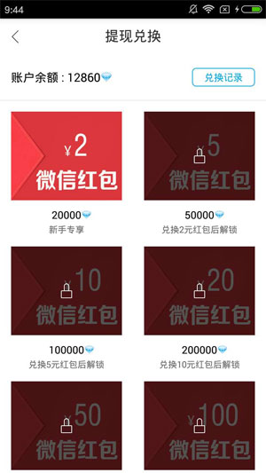 ���� V2.0.1 ��׿��